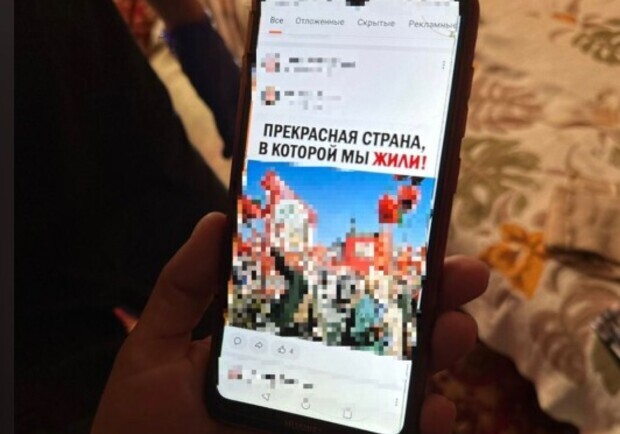 У Дніпропетровській області жінка поширювала в мережі комуністичну символіку - 