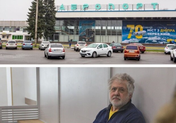 У Дніпрі націоналізували аеропорт Коломойського - 