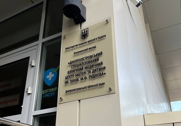 В Днепре в больнице имени Руднева снова прекратили проведение операций - 