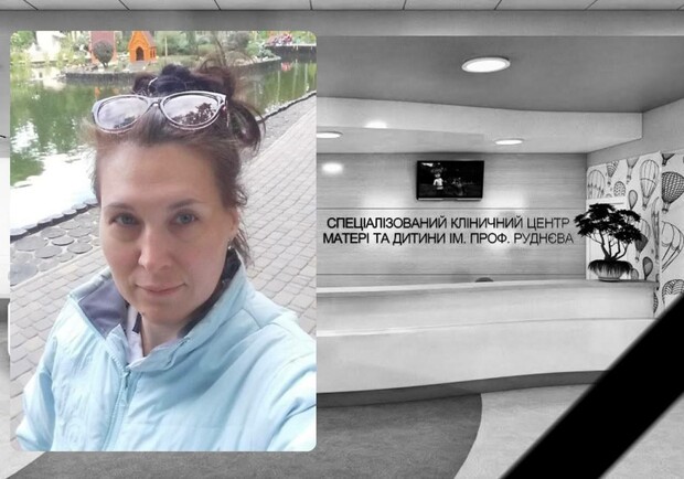 Лікарня Руднєва у Дніпрі: померла ще одна пацієнтка - 