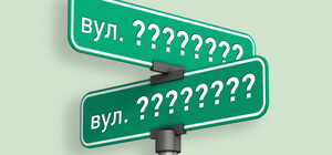 У Дніпрі перейменували 73 вулиці: перелік назв