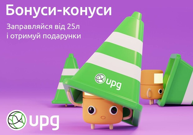 Фото: Пресофіс АЗК UPG