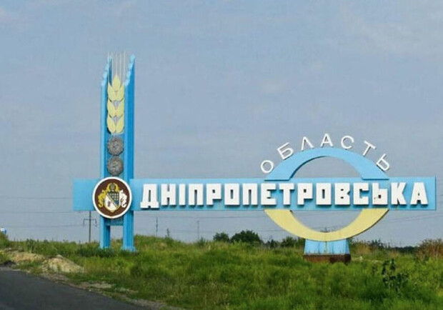Бюджет Днепропетровской области в 2024 году составит 8,6 миллиарда гривен 