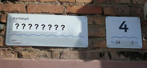 У Дніпрі хочуть перейменувати ще 54 вулиці та провулки