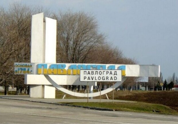Городской совет Павлограда просит Верховную Раду не переименовывать город 