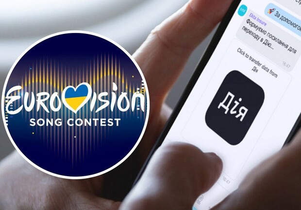 Українці обрали в "Дії" 11-го фіналіста Нацвідбору на "Євробачення-2024" - 