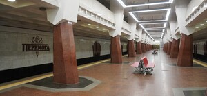 Станцію метро 