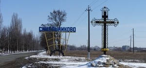 В Днепропетровской области планируют переименовать еще один город