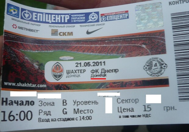 В эту субботу, 21 мая, на стадионе «Донбасс Арена» пройдет матч, последнего, 30-го тура чемпионата Украины по футболу. Фото: Влад Беспалов
