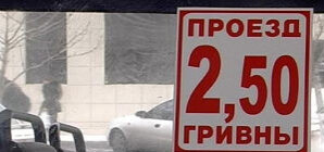 В течение недели будет  утвержден новый тариф на проезд в луганских маршрутках