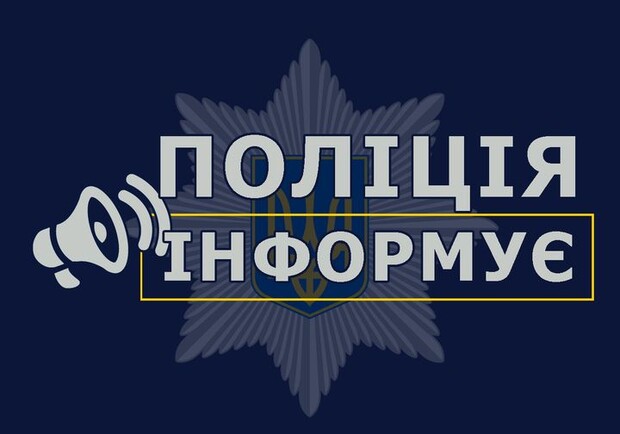 Жителей Днепропетровской области просят сообщать о незаконной торговле фото: PoliceDniproRegion