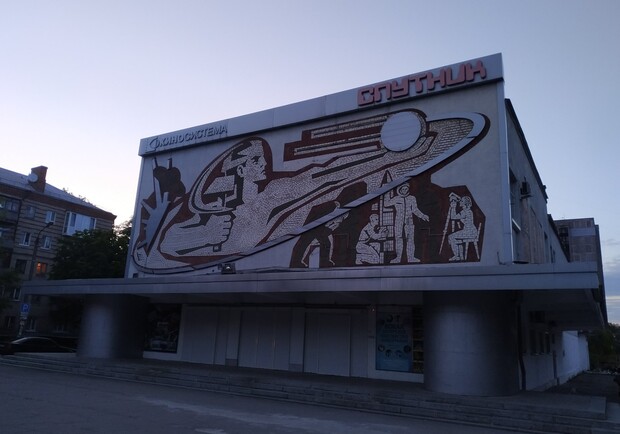 Що чекає на відомий дніпровський кінотеатр Супутник: подробиці 