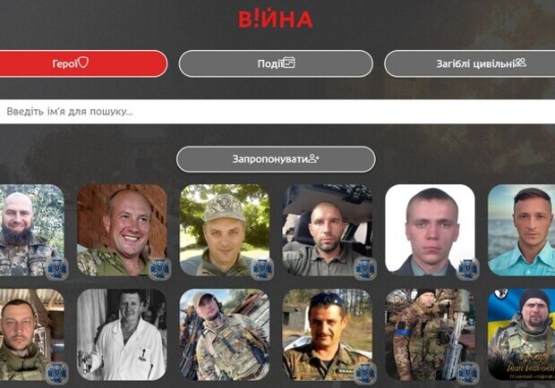 В Днепре создали виртуальный мемориал "В!ЙНА", посвященный погибшим днепрянам - 