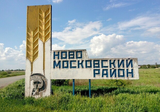 У Дніпропетровській області перейменують 3 райони: нові назви. 
