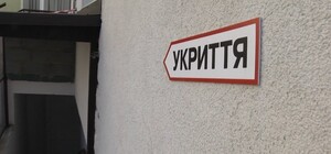 Тепловики Одессы планируют за более 10,5 миллиона гривен закупить укрытия