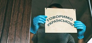 В Запорожье городские власти планируют активнее развивать использование украинского языка