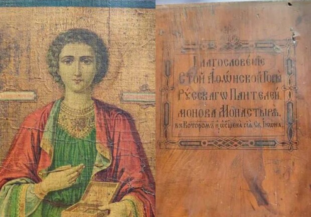 3,6 мільйонів гривень за ікону з OLX: у Кам'янському продають стародавню пам'ятку 