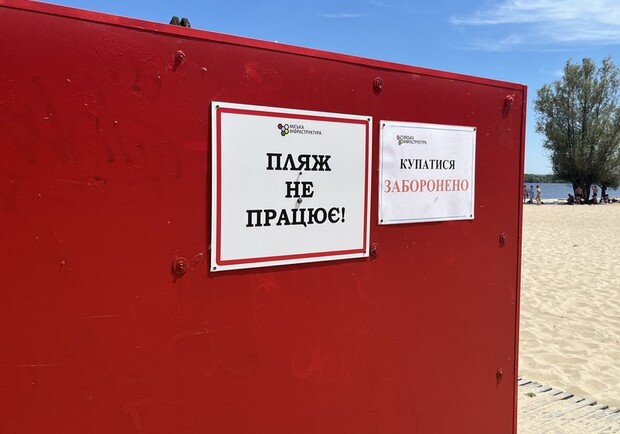 Несмотря на запрет купаться, городские пляжи Днепра "кишат" посетителями 