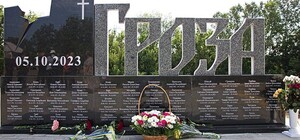 В селе Гроза открыли мемориал погибшим от ракетного удара по кафе (фото)