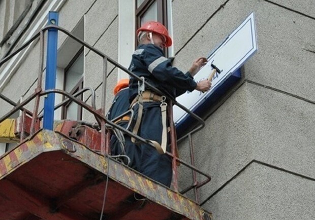 Дніпряни, які не згодні з перейменуванням топонімів можуть звернутися зі скаргою: подробиці 