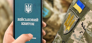 Чинність повістки від ТЦК можна буде перевірити через застосунок Резерв+