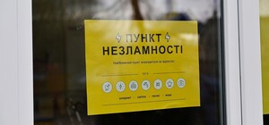 В Днепре подготовлено 89 пунктов несокрушимости: список адресов