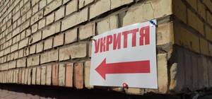 В Одесской области планируют выделить почти 100 миллионов гривен на строительство укрытия