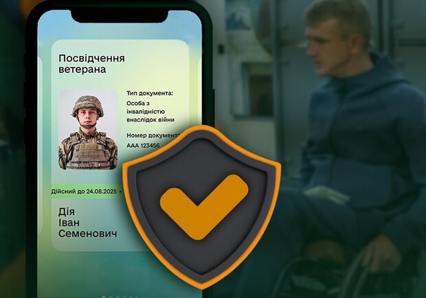 У "Дії" з'являться нові електронні послуги для ветеранів та родин загиблих. 