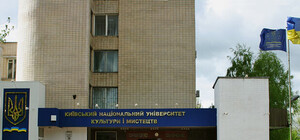 Студенты КНУКиИ готовы назвать самых талантливых и некультурных подопечных Поплавского