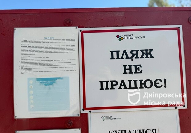 В Днепре усиливают контроль за безопасностью на воде: купаться запрещено из-за военного положения 