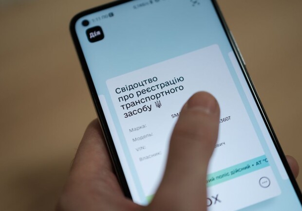 Украинцам объяснили, как поделиться техпаспортом "Действия". Фото: Виталий Носач, РБК-Украина