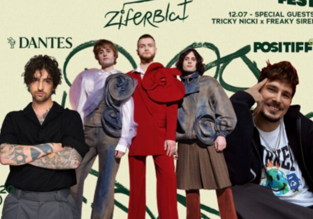 Куда пойти на выходные: в Днепре пройдет фестиваль ECHO FEST - 
