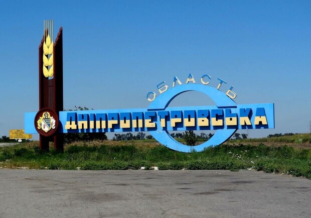 Россия планирует зайти на 10 км в глубь Днепропетровщины 