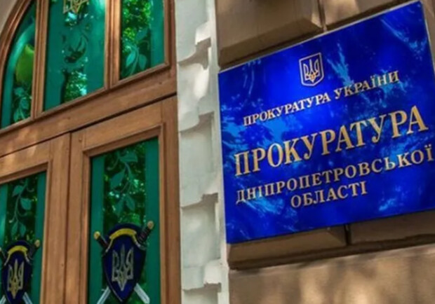 В Днепре сменился прокурор области: должность возглавил Юрий Папуша из Одессы - 