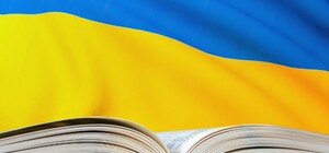 У яких областях України найчастіше порушують мовний закон: нові дані