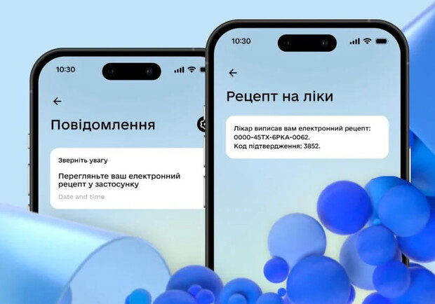Медичні сповіщення у Дії: пацієнти отримуватимуть push-повідомлення про рецепти та направлення 