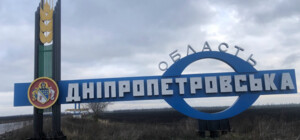 Какие общины Днепропетровщины оказались в списке финансово слабых: полный перечень