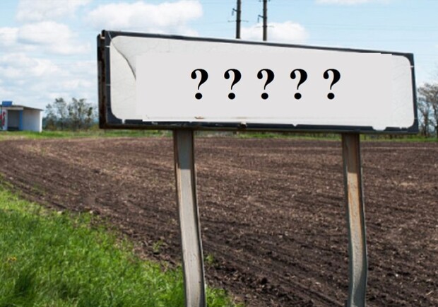 В Днепропетровской области переименовали шесть общин: подробности