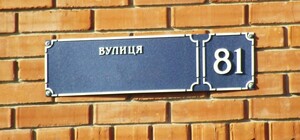 Вулицю Посмітного в Одесі перейменували на честь Балтимора: як це пояснюють у мерії