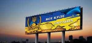 На Одещині громада витратить до пів мільйона на білборди: що саме планують рекламувати