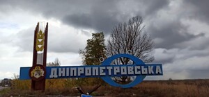 Почти всю территорию Днепропетровской области освободили: что известно