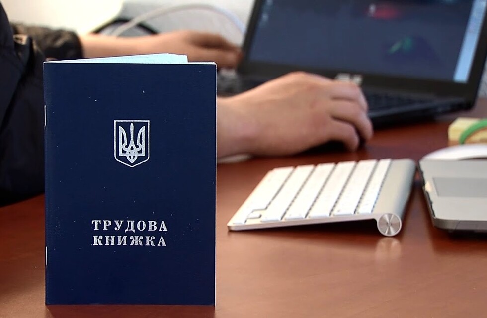 Что будет, если не оцифровать трудовую книжку в срок. 