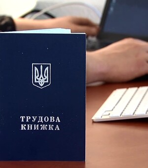 До 10 июня украинцам нужно оцифровать трудовые книжки: можно ли потерять стаж