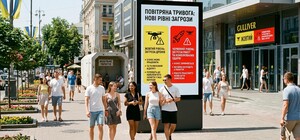 Повітряні тривоги в Україні можуть розділити на два рівні: що зміниться для людей