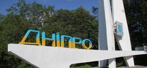 Зеленський назвав Дніпро серед міст, які, за його словами, хоче захопити РФ