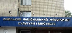 Кто любит собак больше, чем женщин, а кто постоянно в нирване. Топ-10 самых оригинальных преподавателей КНУКиИ