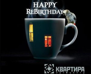 Фото: Арт-ценрт "Квартира"