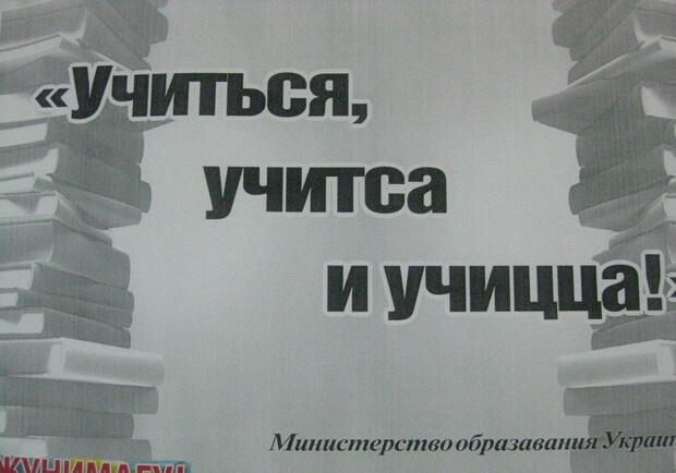 Даже двоечники не захотели учиться в некоторых днепропетровских вузах. Фото vgorode.ua