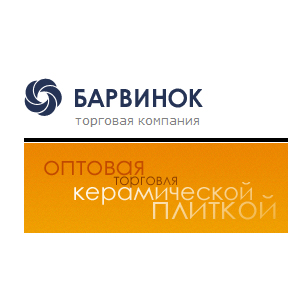 Справочник - 1 - ТК «Барвинок»