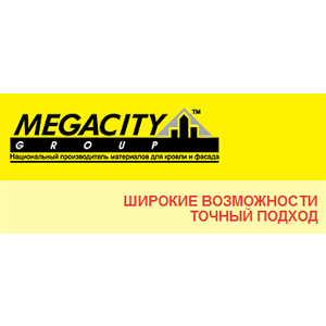 Справочник - 1 - Компания Мегасити (Megacity)